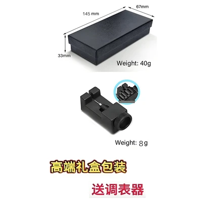 Black gift box + meter adjuster