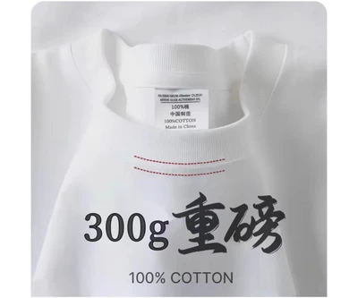 Ivory white [300g high quality t-shirt]