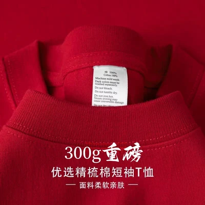 Chinese red [300g high quality t-shirt]