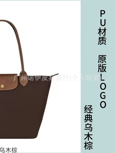 Pu classic ebony brown