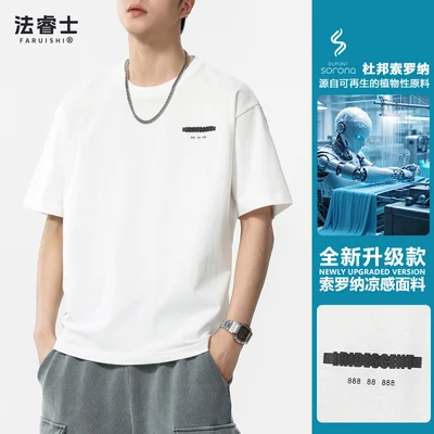 856 white [solona cool feeling upgraded version]