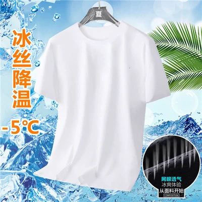 Ice silk grid short sleeve pure white