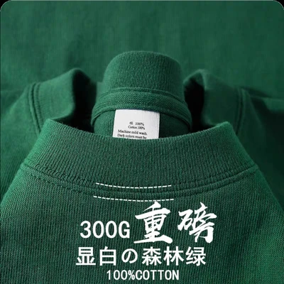 Forest green [300g high quality t-shirt]