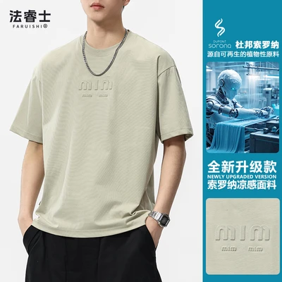855 apricot [solona cool feeling upgraded version]
