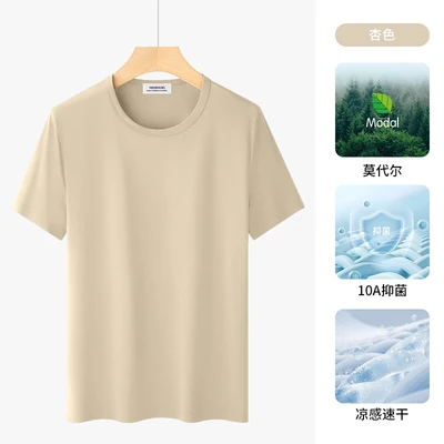Round neck-apricot [10a antibacterial-cool ice silk]