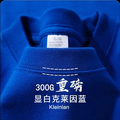 Klein blue [300g high quality t-shirt]