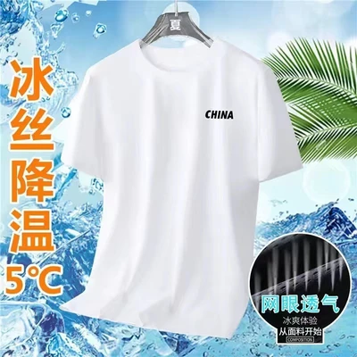 Ice silk mesh short sleeve CH white