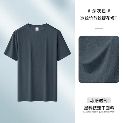 Dark gray [cool body feeling + quick drying and breathable]