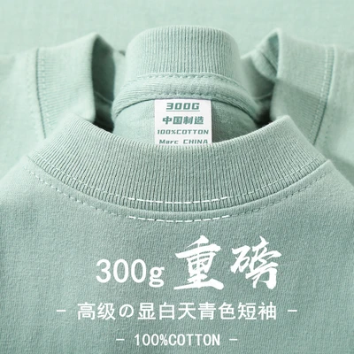 Sky blue [300g high quality t-shirt]