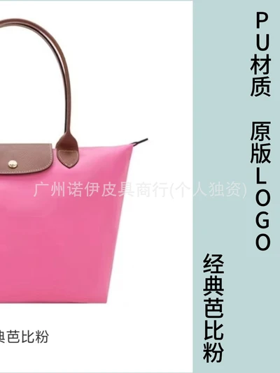 Pu classic barbie pink