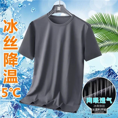 Ice silk grid short sleeve dark gray