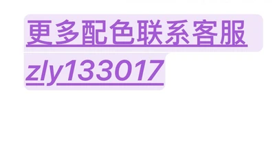 For other colors, please contact customer service