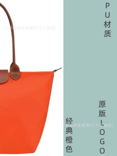 Pu classic orange