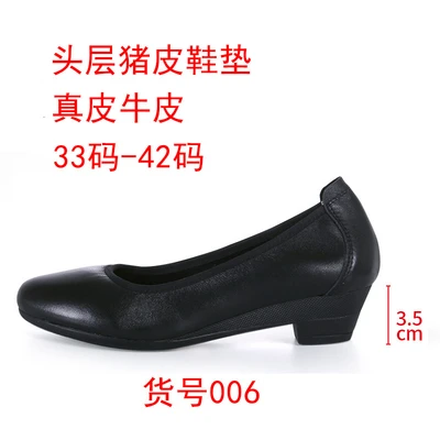 Black 006 (heel height 3.5cm)
