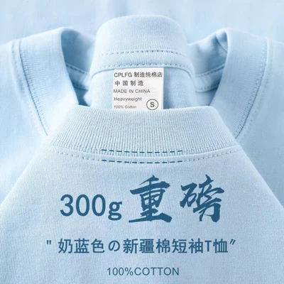 Light blue [300g high quality t-shirt]