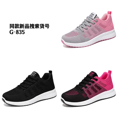 Search G-835 for the same new product