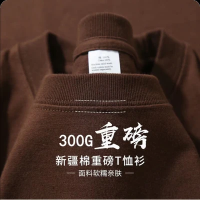 Brown [300g high quality t-shirt]