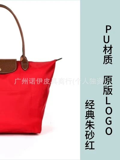 Pu classic cinnabar red