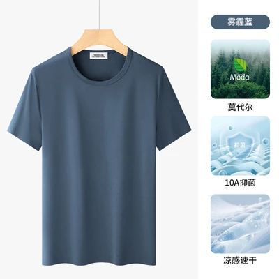 Round neck - haze blue [10a antibacterial - cool ice silk]