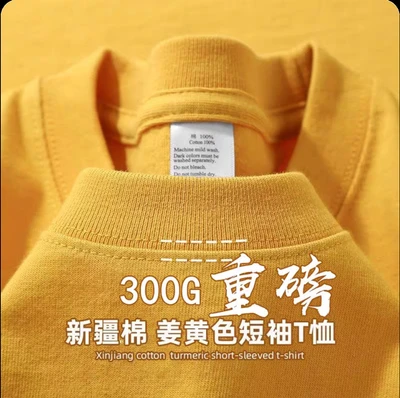 Ginger yellow [300g high quality t-shirt]