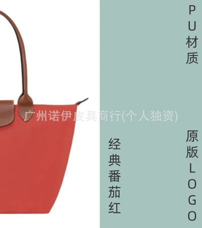 Pu classic tomato red