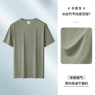 Khaki gray [cool body feeling + quick drying and breathable]