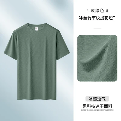Gray green [cool body feeling + quick drying and breathable]