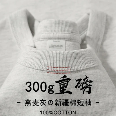 White gray [300g high quality t-shirt]