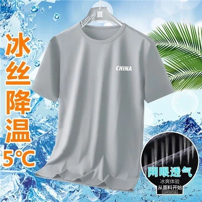 [ice silk mesh short sleeve] CH light gray