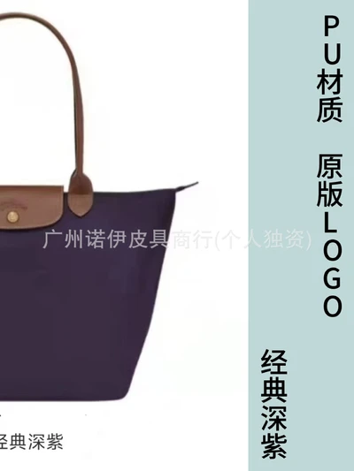 Pu classic deep purple