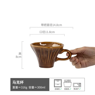 Smoke charm - trumpet mug brown 300ml