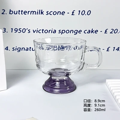 Milkshake cup [purple bottom]