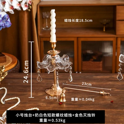 Harukaze small candlestick + creamy white short ribbed candle + gold candle snuffer bell