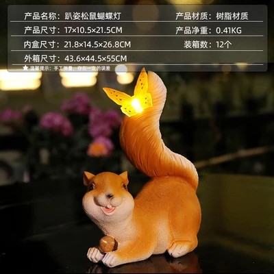 Pose-Squirrel Butterfly Lamp