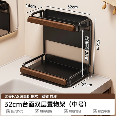 Walnut [double-layer coffee cup holder] 32cm