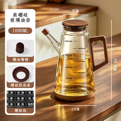 1000ML【Large Capacity Glass Oil Bottle with Scale】