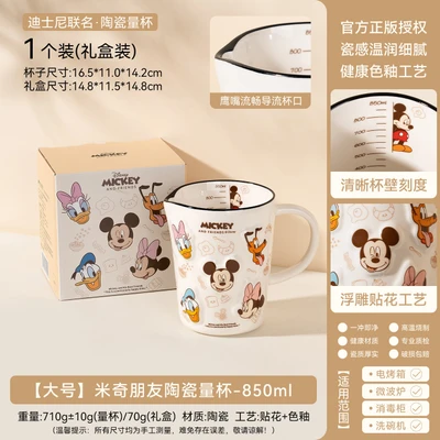 Large mickey embossed ceramic measuring cup [gift box]