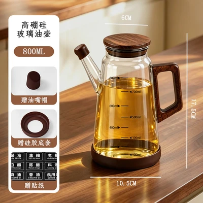 800ML【Large Capacity Glass Oil Bottle with Scale】