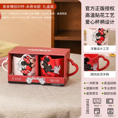 Mickey and Minnie Heart-Shaped Boba Cup