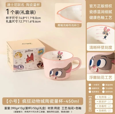 Small zootopia judy ceramic measuring cup [gift box]