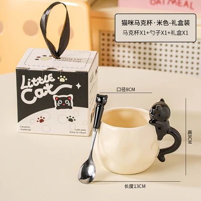 Black cat beige cup with spoon (carry box)