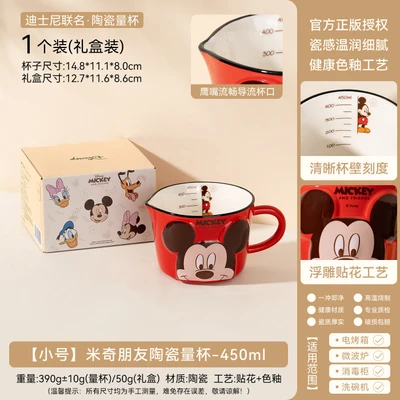 Small mickey embossed ceramic measuring cup [gift box]