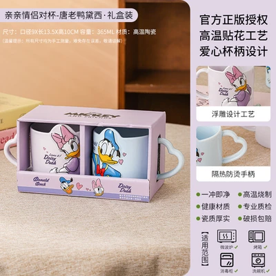 Donald Duck and Daisy Heart-Shaped Boba Cup