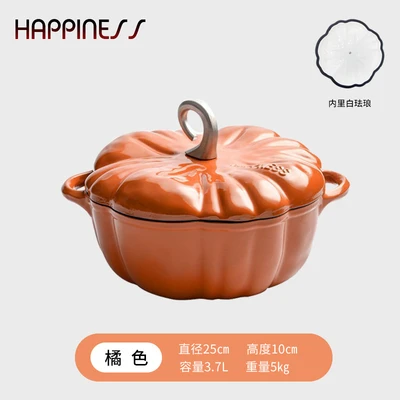 25cm yellow pumpkin soup pot (inside White)