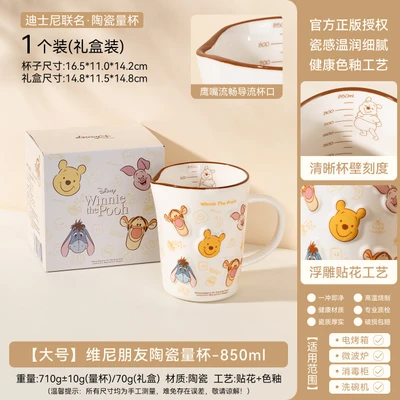 Large winnie the pooh embossed ceramic measuring cup [gift box]