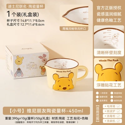 Small winnie the pooh embossed ceramic measuring cup [gift box]