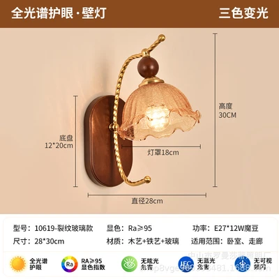 Wall lamp - crackle glass