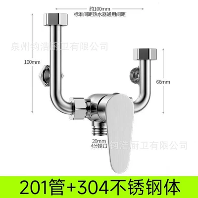 201 u-shaped mixing valve