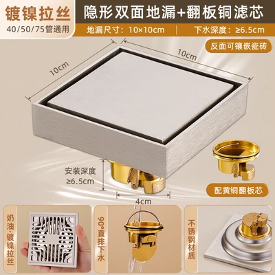 [brushed] invisible floor drain extra thick