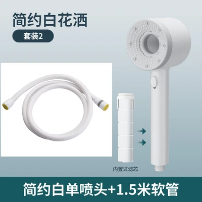 【sa-43】simple white-hair dryer hand spray + 1.5m white pvc hose